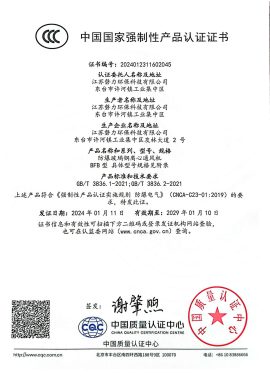 Jiangsu Panli-FRP explosion-proof Certification (2)