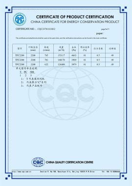 Jiangsu Panli-Metal energy saving certification（4）