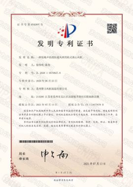 Patent-A low-noise fire-fighting and ventilation dual-purpose cabinet-type centrifugal fan