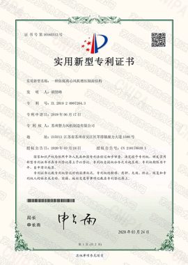 Patent-Anti-corrosion centrifugal fan booster shaft seal mechanism