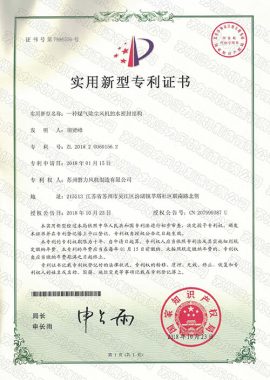 Patent-Patent Certificate for Water Seal Structure of Dust Removal Fan