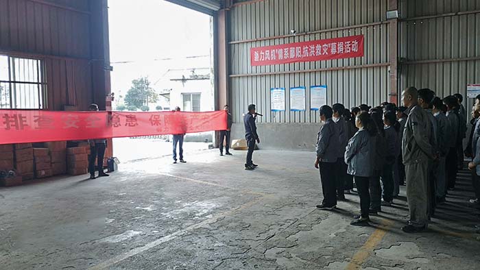 Suzhou Panli Fan Safety Investigation Action 30 Days Urgently In The Heart