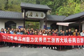 Two-Day Tour to the Grand Canyon in Western Zhejiang