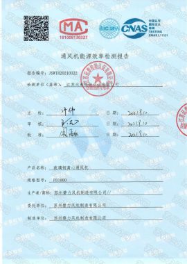 Ventilator Energy Efficiency Test Report